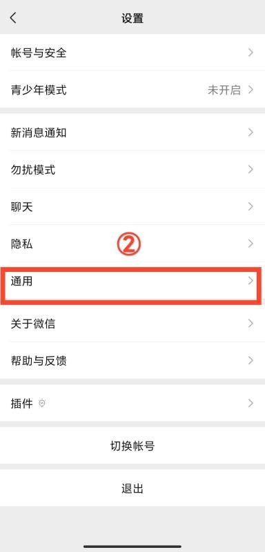 微信怎么查名下实名认证的账号