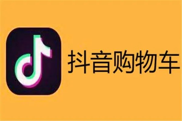 抖音账号显示团购链接问题求解